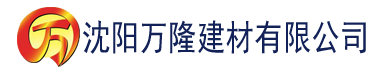 沈阳蜜桃社区在线观看建材有限公司_沈阳轻质石膏厂家抹灰_沈阳石膏自流平生产厂家_沈阳砌筑砂浆厂家